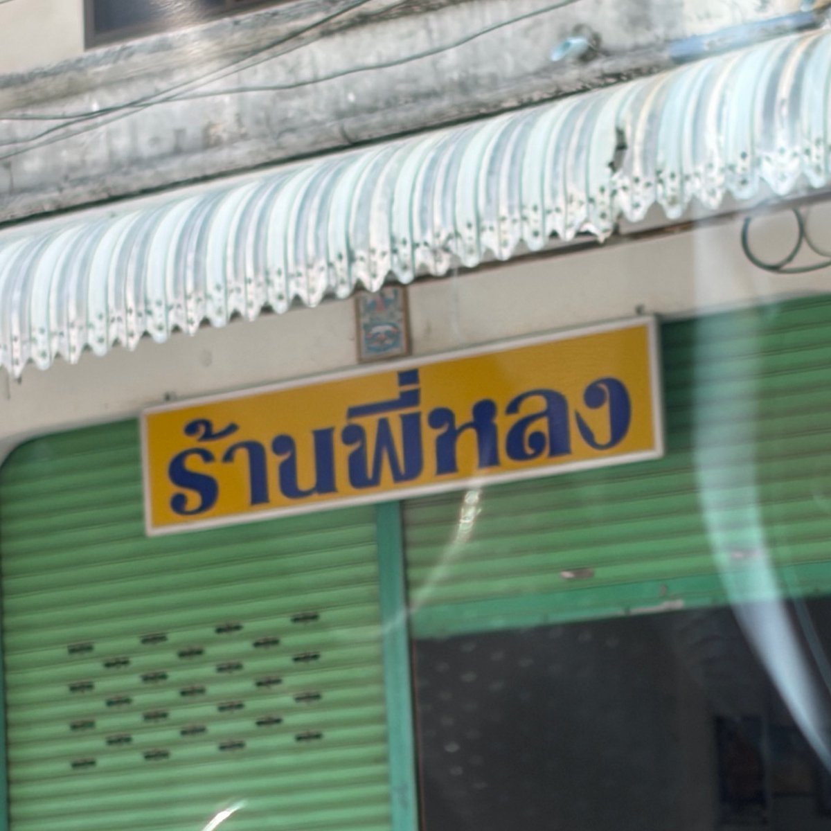 ไม่คัมแบคเพราะแอบไปเปิดกิจการสินะพี่
