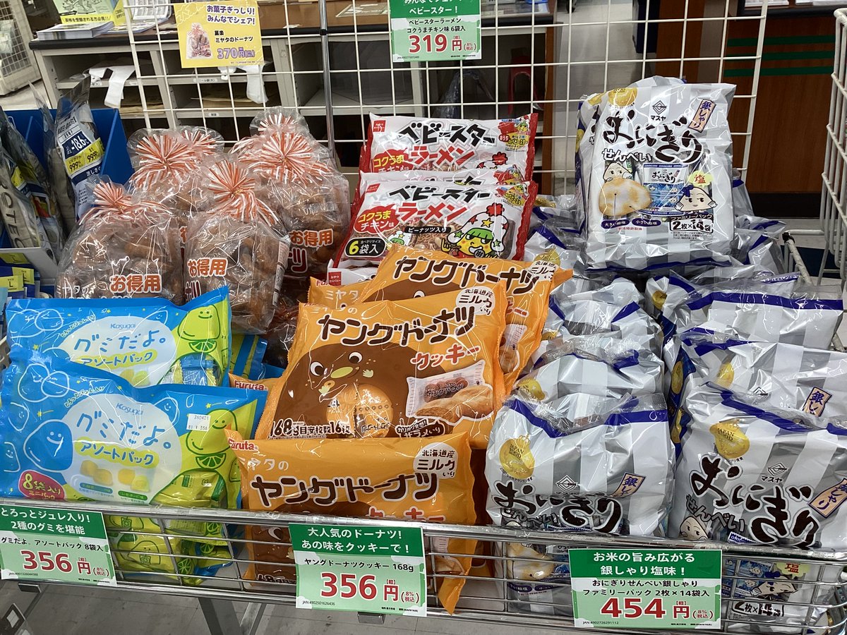 スマ本屋 三洋堂富田店@サイト会員募集中！ tweet media