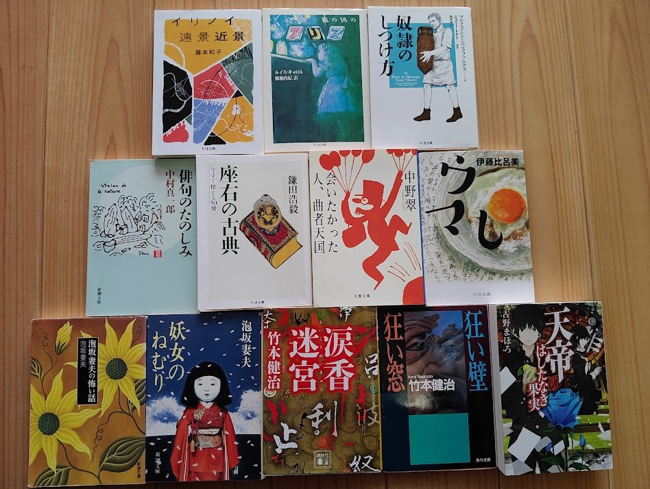 購入本覚え