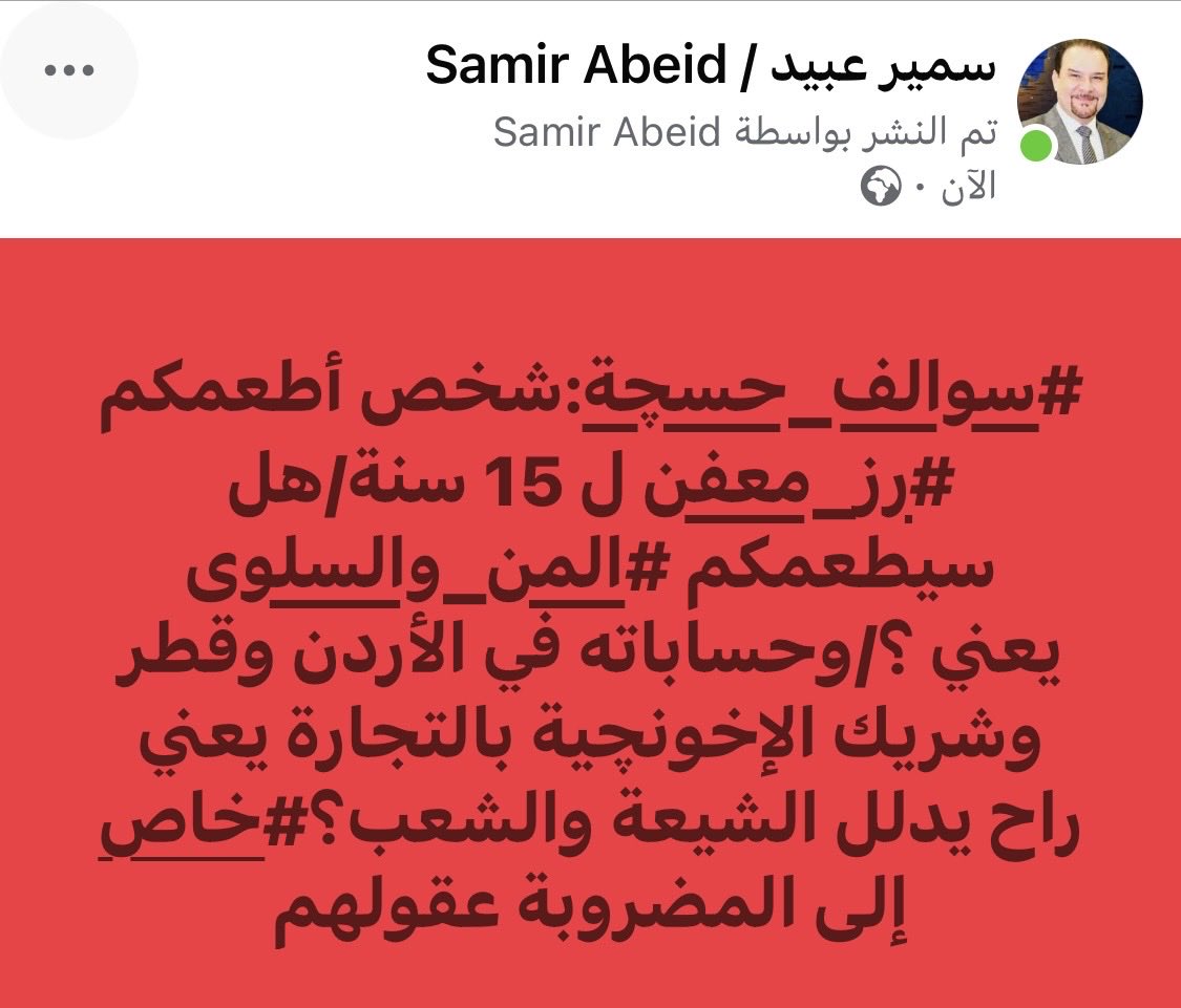 Samir Abeid / سمير عبيد tweet media