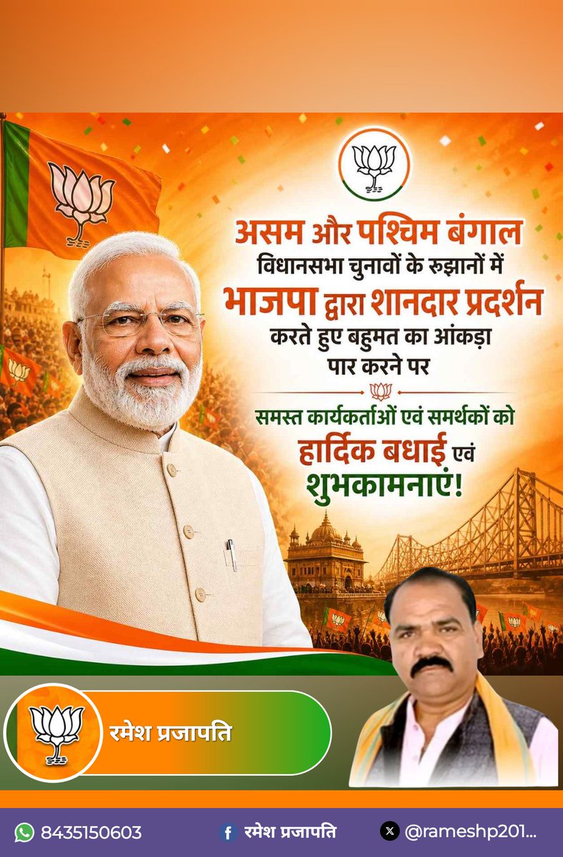 Ram Bhakt Ramesh Prajapati tweet media