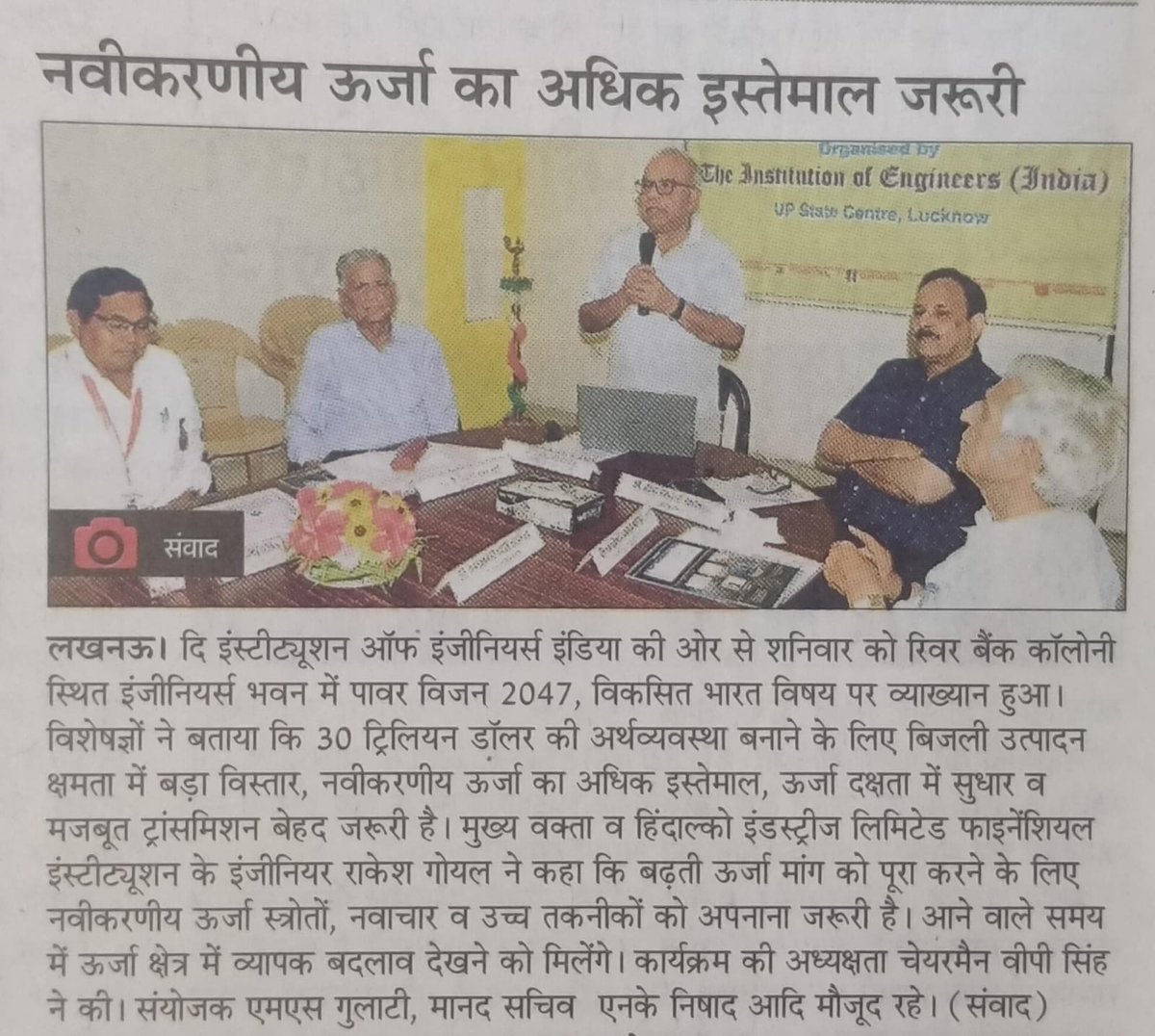 IEI UP STATE CENTRE tweet media