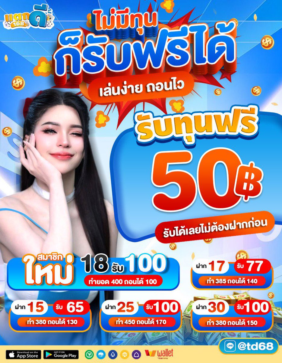 Takdee168 tweet media