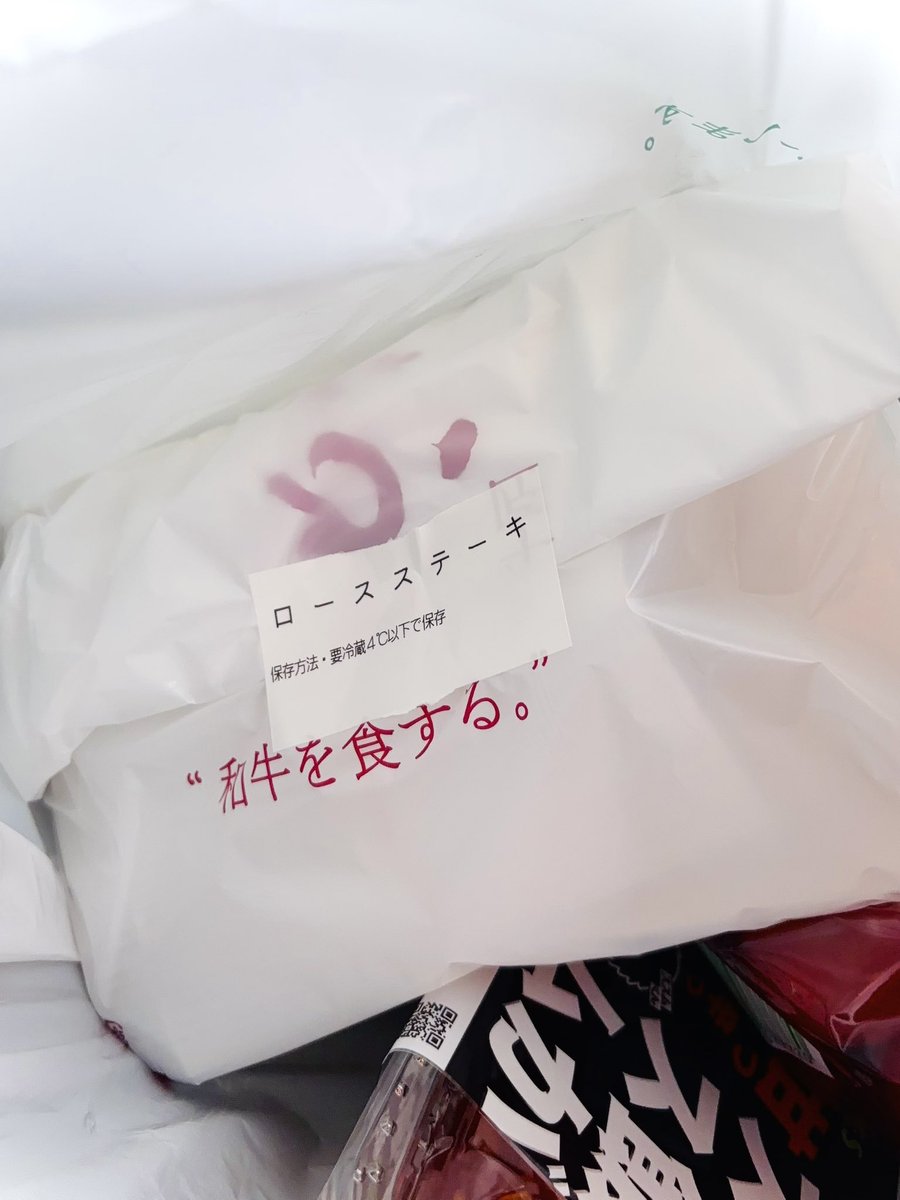 いい肉買った