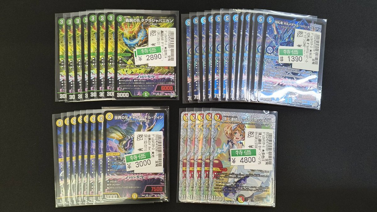 デュエルマスターズ 新弾まとめ ダグラジャパニカン ボルメテウスリバースドラゴン ✨#デュエルマスターズ ✨ 最新弾 逆転神VS切札竜 収録 轟腕のR ダグラ