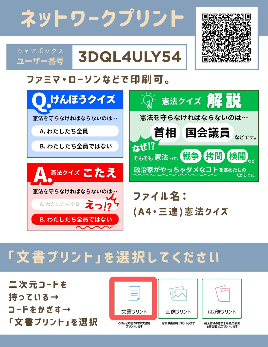 conafumi tweet media