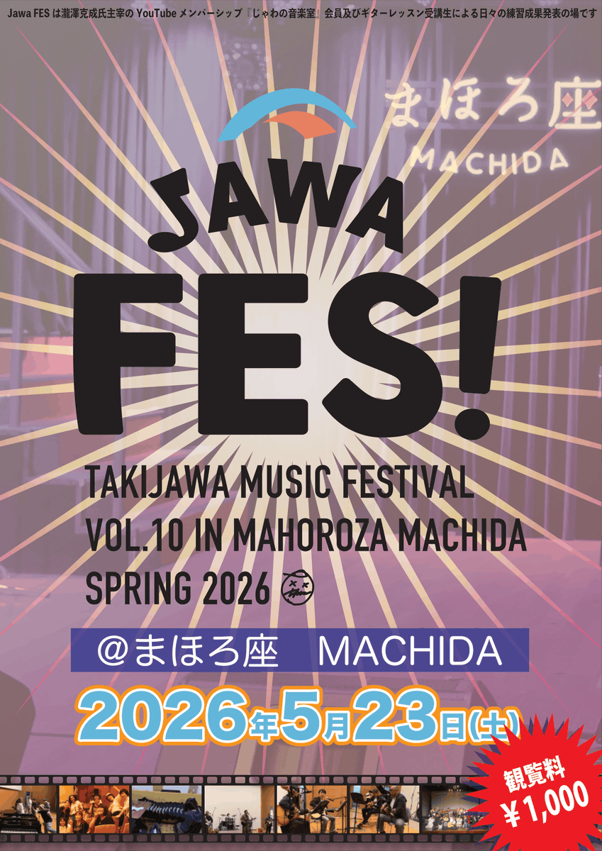 まほろ座 MACHIDA tweet media
