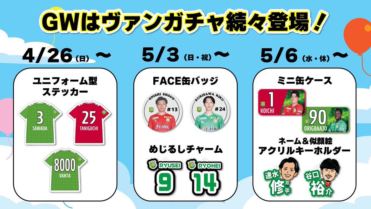 ヴァンラーレ八戸【公式】🦑 tweet media