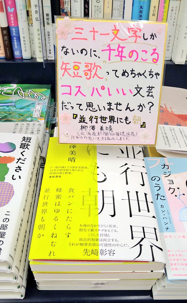 オリオン書房 ノルテ店 tweet media