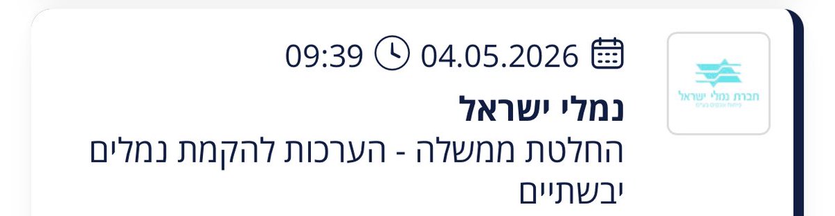 אֶפּוֹס הַנָּמֵר tweet media