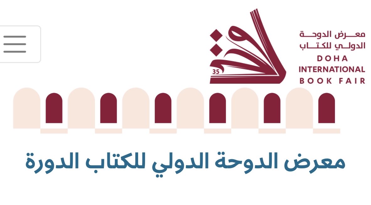 MamounMobayed's tweet photo. ستتوفر كتبي وكتب الزوجة الأديبة وفاء الدالاتي في معرض الدوحة الدولي للكتاب 14-23 مايو 2026
دار النشر "المكتب الإسلامي" بيروت https://t.co/TpLVpTQ3sR