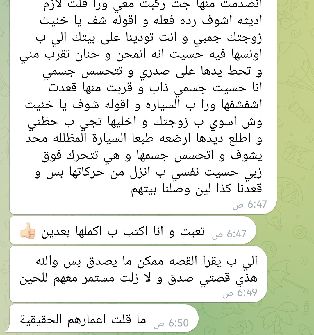 سيدرا الحمصية tweet media