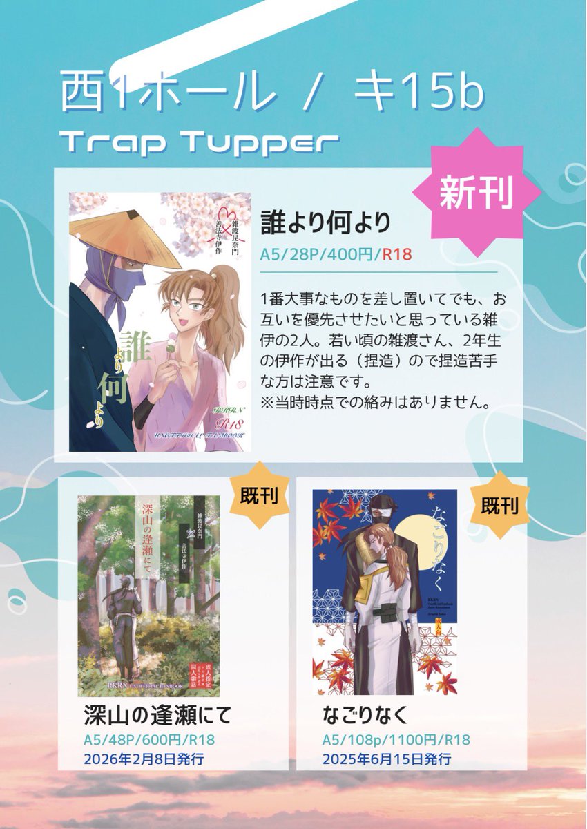 たろもにゃ🐯5/6西1キ15b tweet media