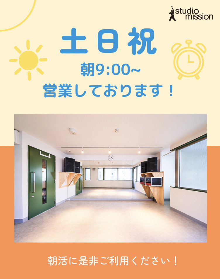 Studio Mission tweet media