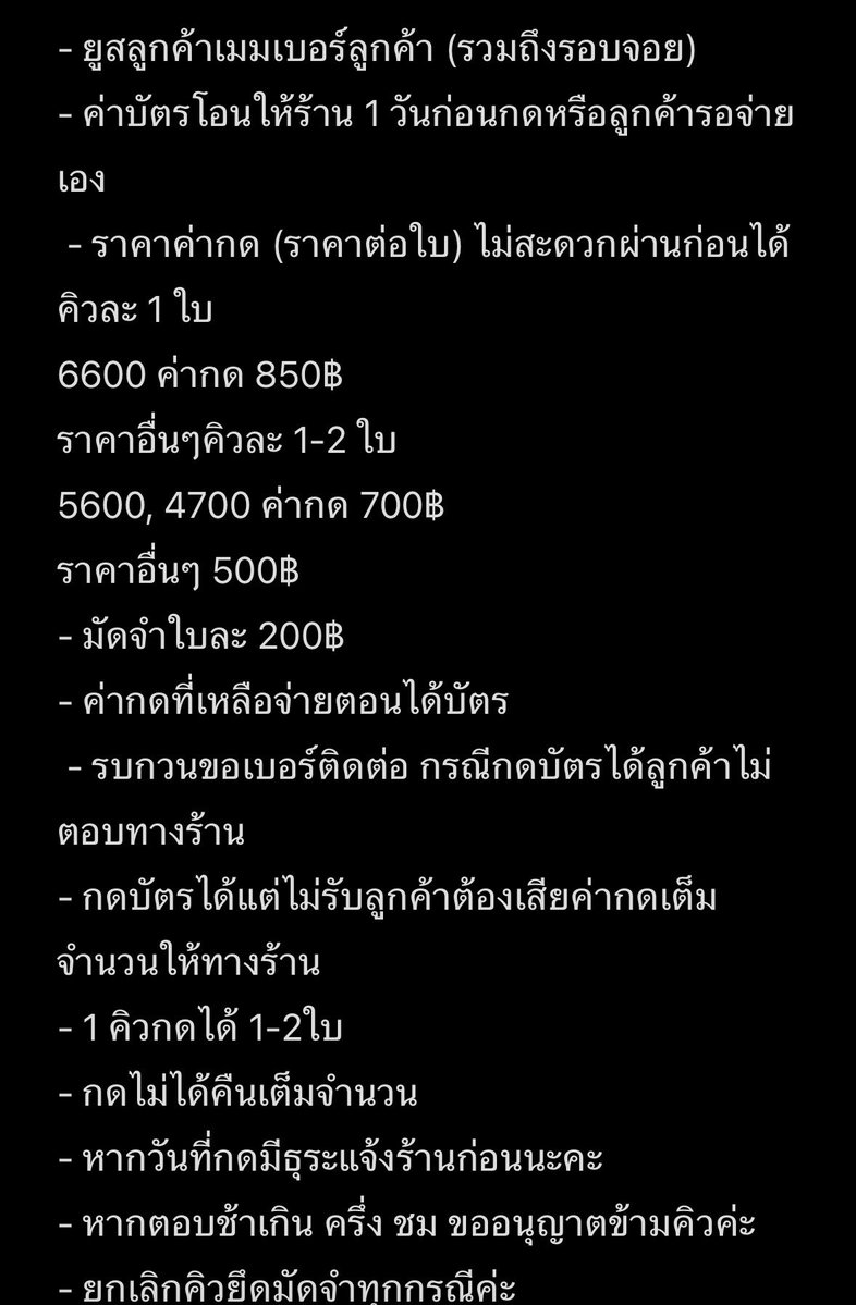 "amp"รับกดบัตร✨🫶🏻 tweet media
