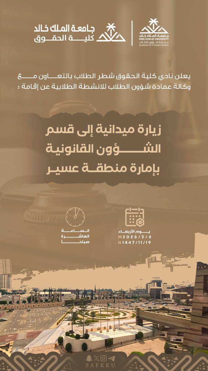 أنشطة وفعاليات KKU tweet media