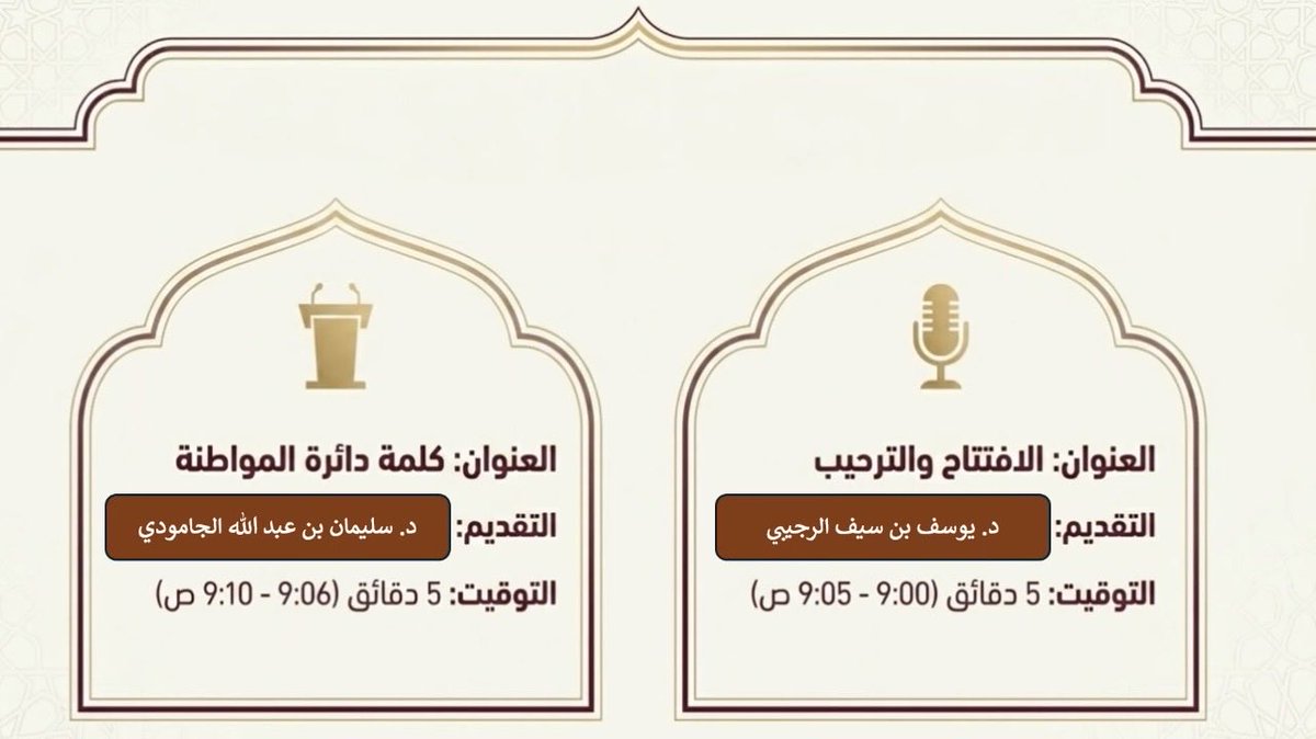 Oman406's tweet photo. سعدت وتشرفت اليوم بتقديم ورقة عمل بعنوان “جائزة أخلاقنا ”، ضمن #الملتقى_الافتراضي_الرابع_للتربية_على_المواطنة، المنعقد تحت عنوان: “التربية على المواطنة ودورها في ترسيخ الممارسات الإيجابية في المناسبات الاجتماعية والوطنية”، والذي نظمته #دائرة_المواطنة ب #وزارة_التعليم https://t.co/dgfyTrRTKP