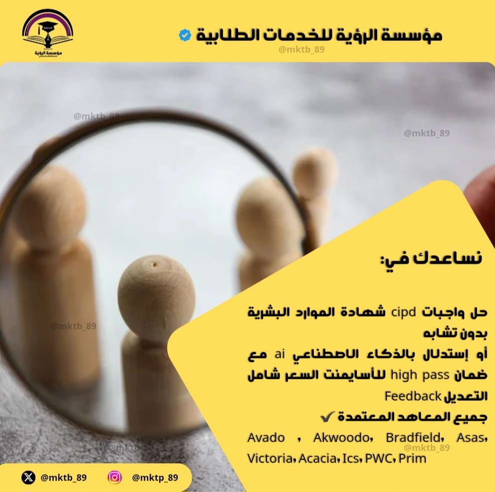 خدمات طلابية رسائل ماجستير بحوث حل واجبات CIPD tweet media