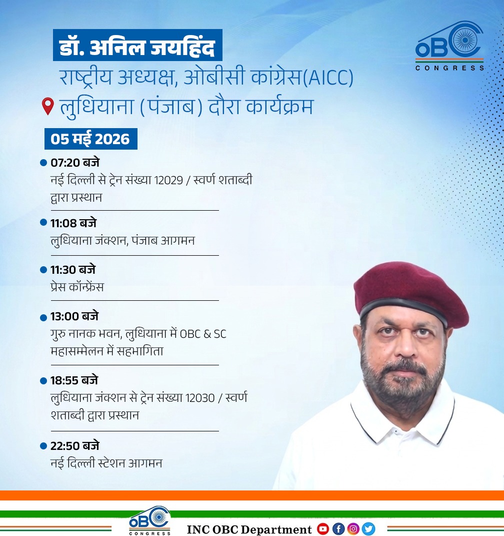 Dr Anil 'JaiHind' 🇮🇳 tweet media