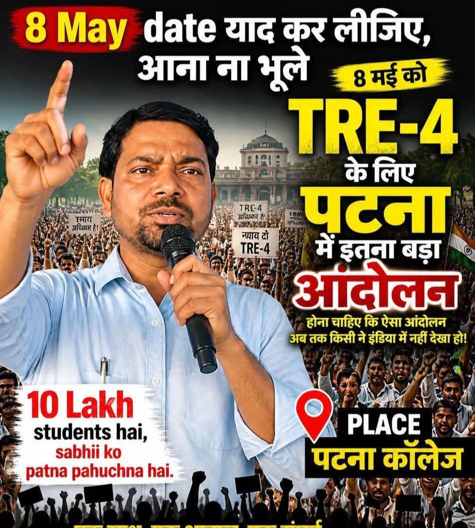 #tre4 जारी करो 8 मई को इतने अभ्यर्थी पहुंचे कि आगे आंदोलन करने की ज़रूरत नहीं हो ! 
छात्र एकता जिंदाबाद