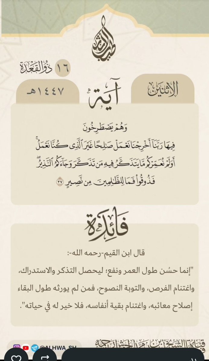 مناحي الثبيتي tweet media