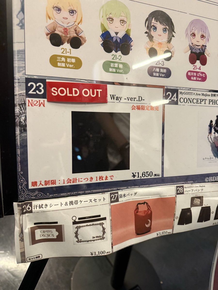 Kanchi_320's tweet photo. ランダム整理券ゴミ引いて泣いた https://t.co/kSTymmmCph