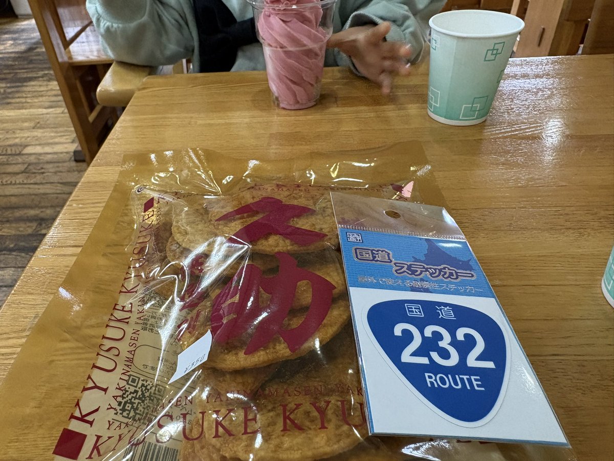 baldiris52's tweet photo. 北海道攻略旅3,4,5,6枚目は豪雪の中⛄️

道の駅 ☆ロマン街道しょさんべつ(232)
道の駅 なかがわ(40)
道の駅 ピンネシリ(275)
道の駅 おこっぺ(239)

にて(σ・∀・)σｹﾞｯﾂ!!

在庫も10枚以上あり

道の駅 マリーンアイランド岡島(238)は売り切れのためリベンジ決定꜀( ꜆ -ࡇ-)꜆

#国道ステッ���ー https://t.co/shrZ7FKw1k