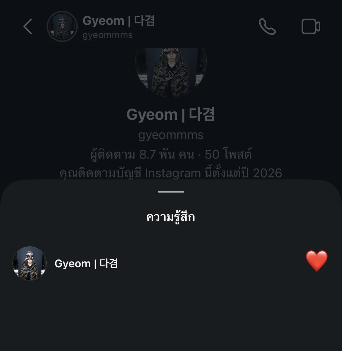 อายอาย 👀 tweet media
