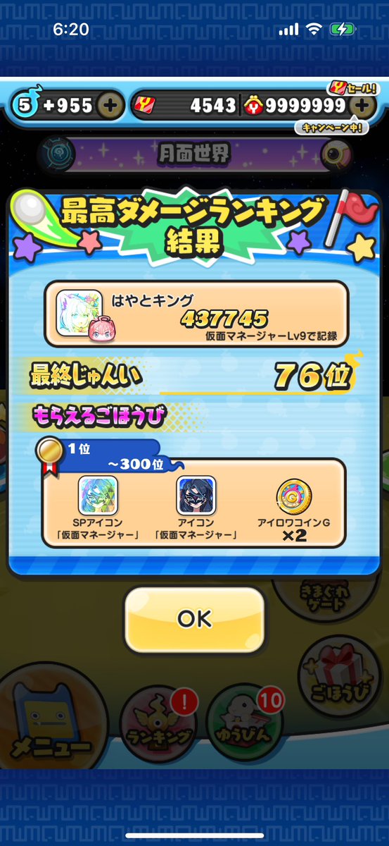 Masukatto_puni's tweet photo. 【固定】 https://t.co/qzOqspmmIl