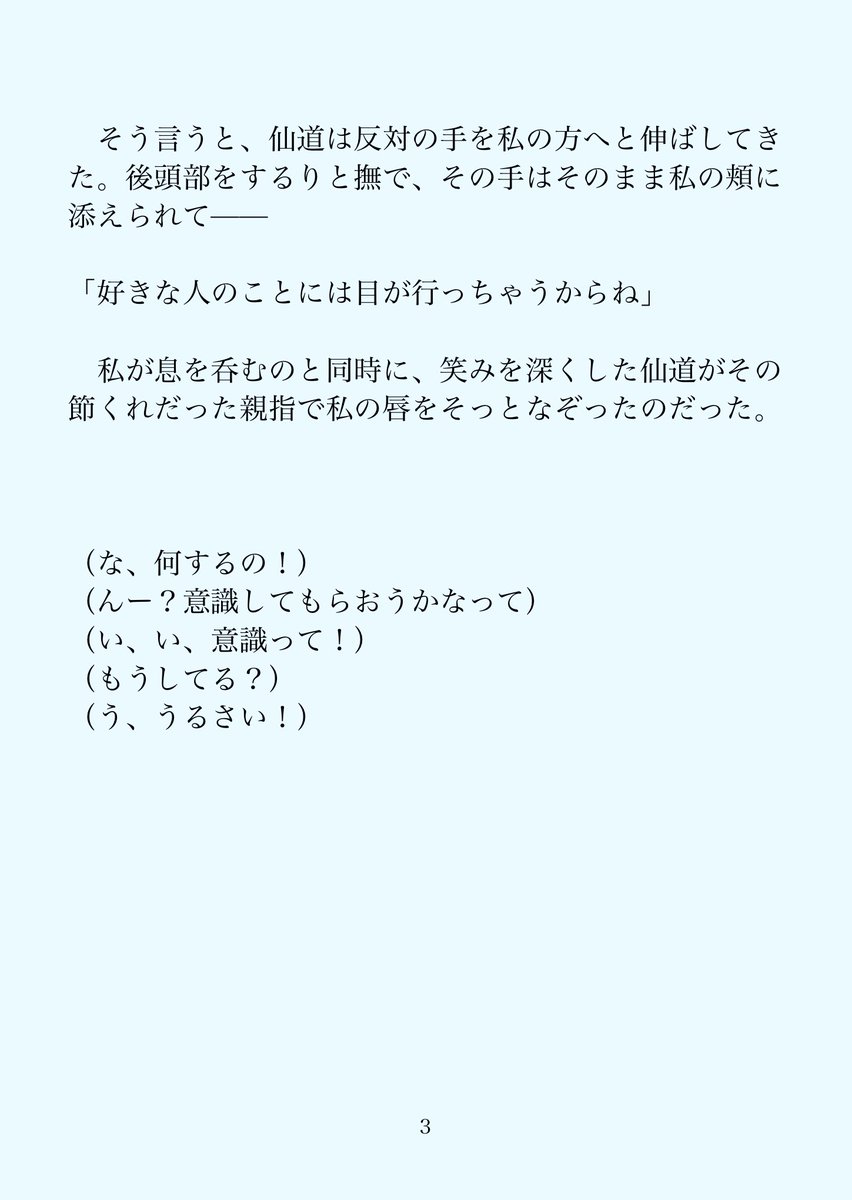 kuta913's tweet photo. 【書i道i部夢主とSD男子のお話】

夢主名はなし
同学年

🟦    snd

 #SD夢　#SDプラス https://t.co/aAxL84FZBC