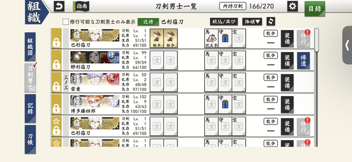 lv_bbke's tweet photo. 巴形顕現500振り目でた！　修行にいってるのは200振り目の静形👀
めでたいのでケーキ缶あけたゾ😋　私おめでと〜🎉🎉🎉 https://t.co/uiXnXGF51e