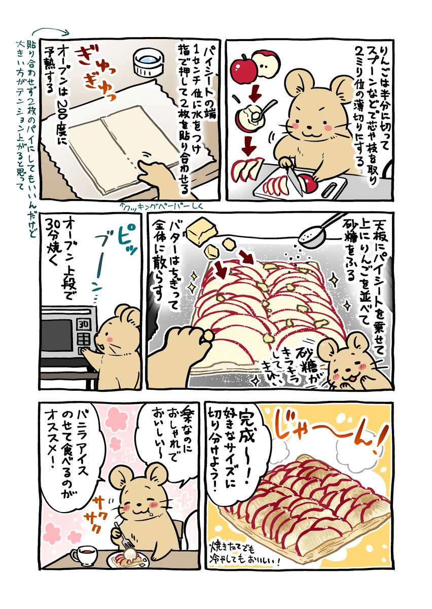 たちばなあめ tweet media