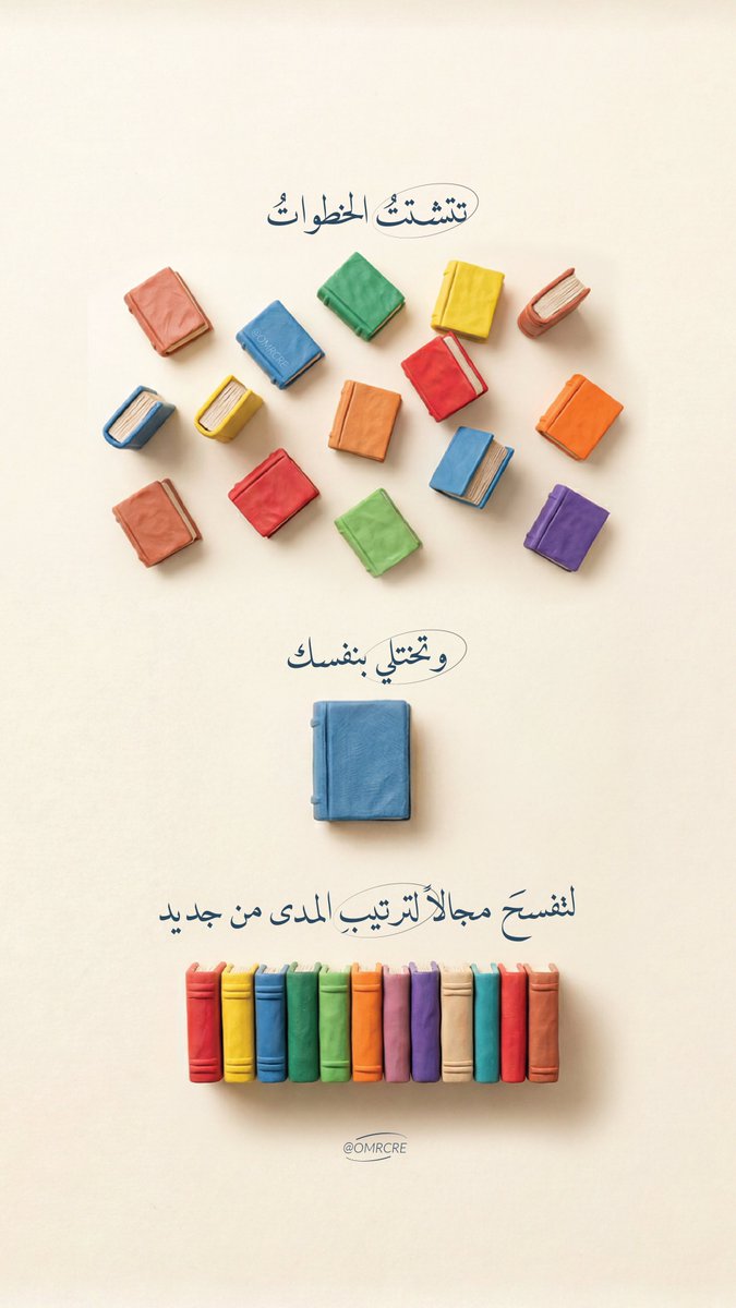 OMRCRE's tweet photo. تتشتت الخطوات، وتختلي بنفسك،
لتفسح مجالاً لترتيب المدى من جديد https://t.co/dZ4qCXlkRM