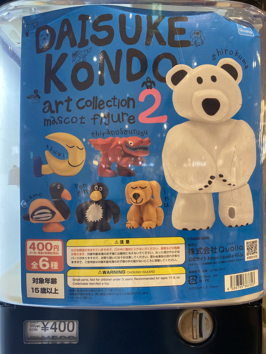 入荷情報／ ケンエレスタンド 札幌ステラプレイス店 ・DAISUKE KONDO
