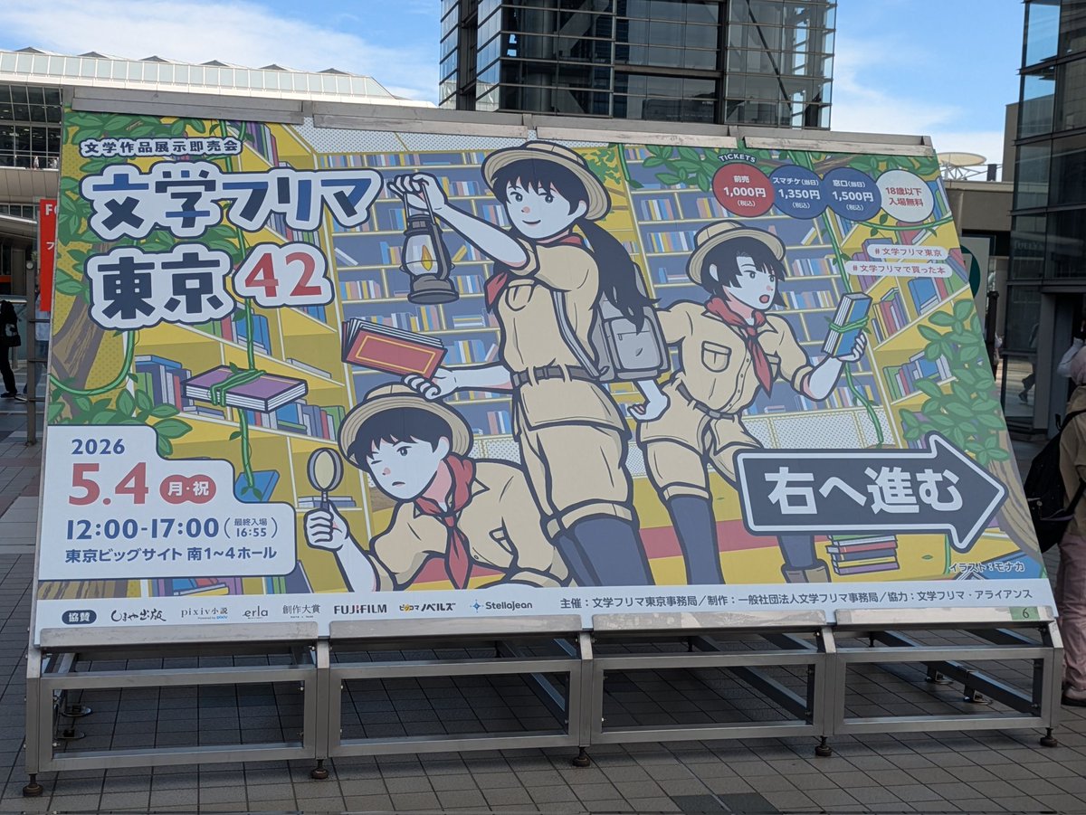 ルイス@オタク旅 tweet media