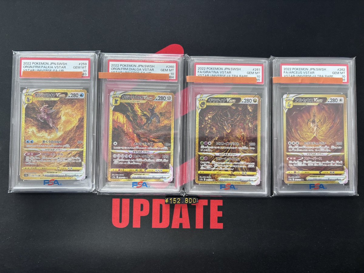 ℹ️ポケカ入荷情報⚡️ オリジンパルキアVstar UR PSA10 オリジン