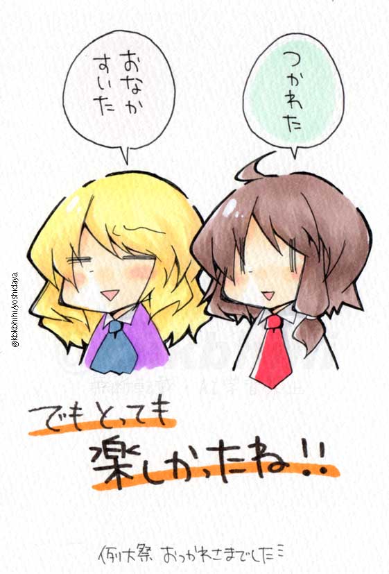 吉田。@例大祭【ね21b】 tweet media
