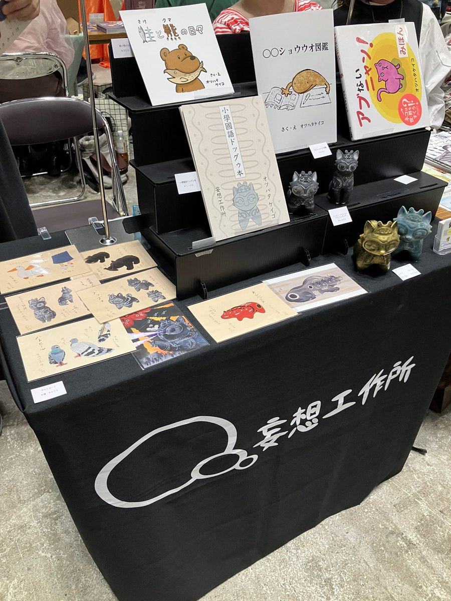 オギリマサホ（オギー） tweet media