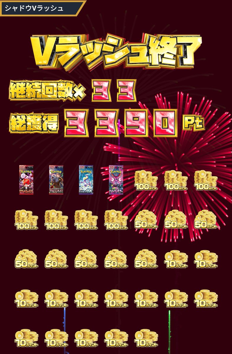 シャドウVラッシュ界の光