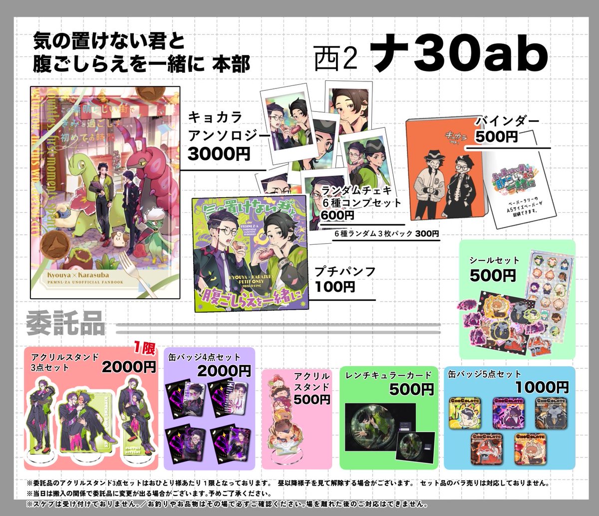 キョカラプチ運営／ナ30ab tweet media