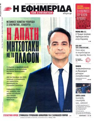 Themis tweet media
