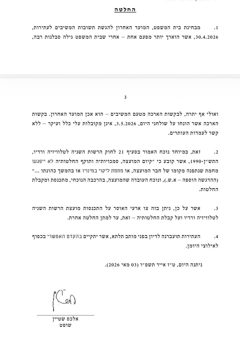 אלי ציפורי tweet media