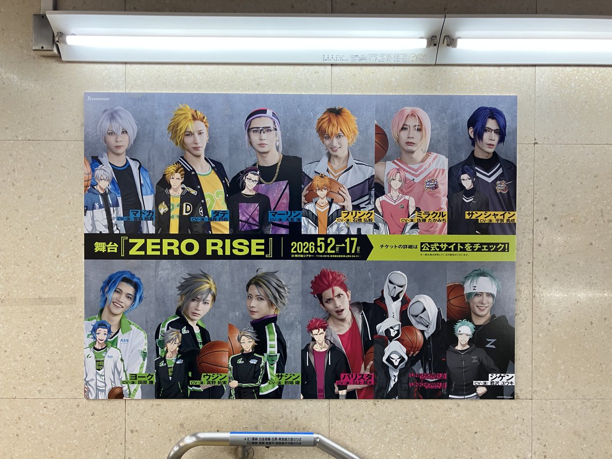 ZERO RISE（ゼロライズ）公式 tweet media