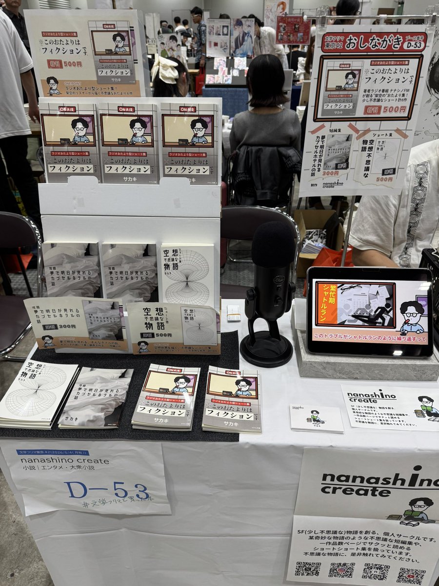 まだまだいます！
nanashino create