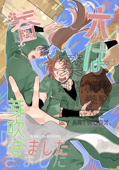 5/6スパコミ 超忍FES.2026 #とめい愛 留伊新刊サンプル 全年齢/A5/本文