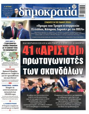 Themis tweet media