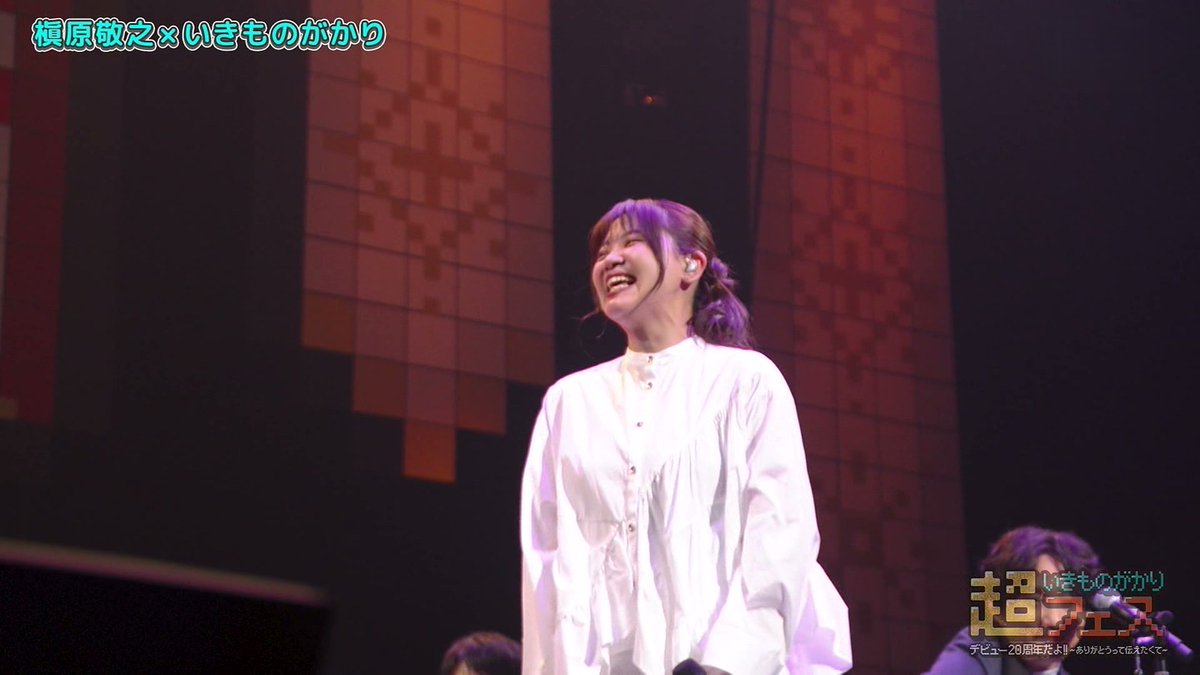 skymao's tweet photo. 感謝🙏#いきものがかり https://t.co/9GTETArqPm