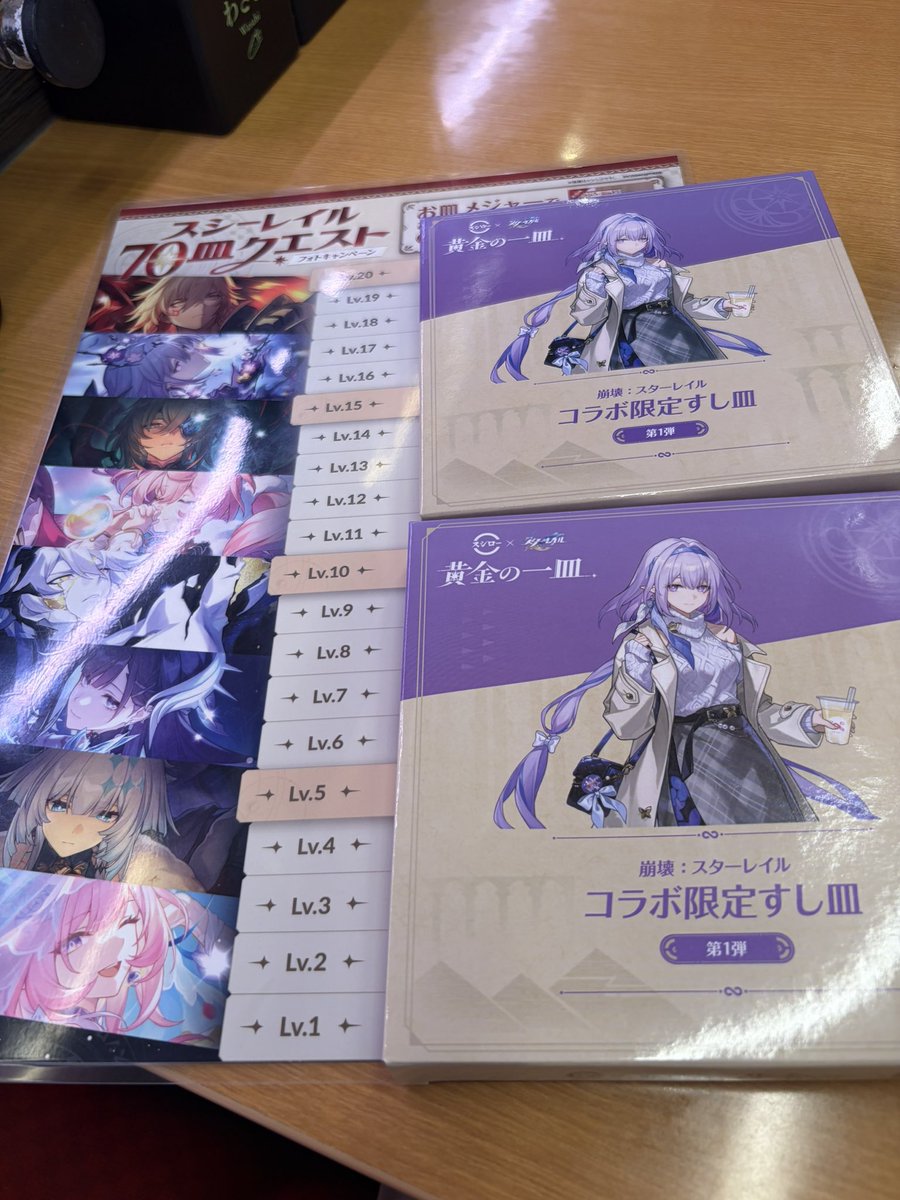 #崩壊スターレイル
よっしゃ！70皿クエスト20レベ行ったぞ！！