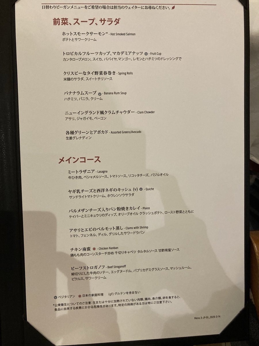 taro20020530's tweet photo. ダイヤモンドプリンセスクルーズ
４日目　台湾

備忘録 https://t.co/onNnXzX5U9