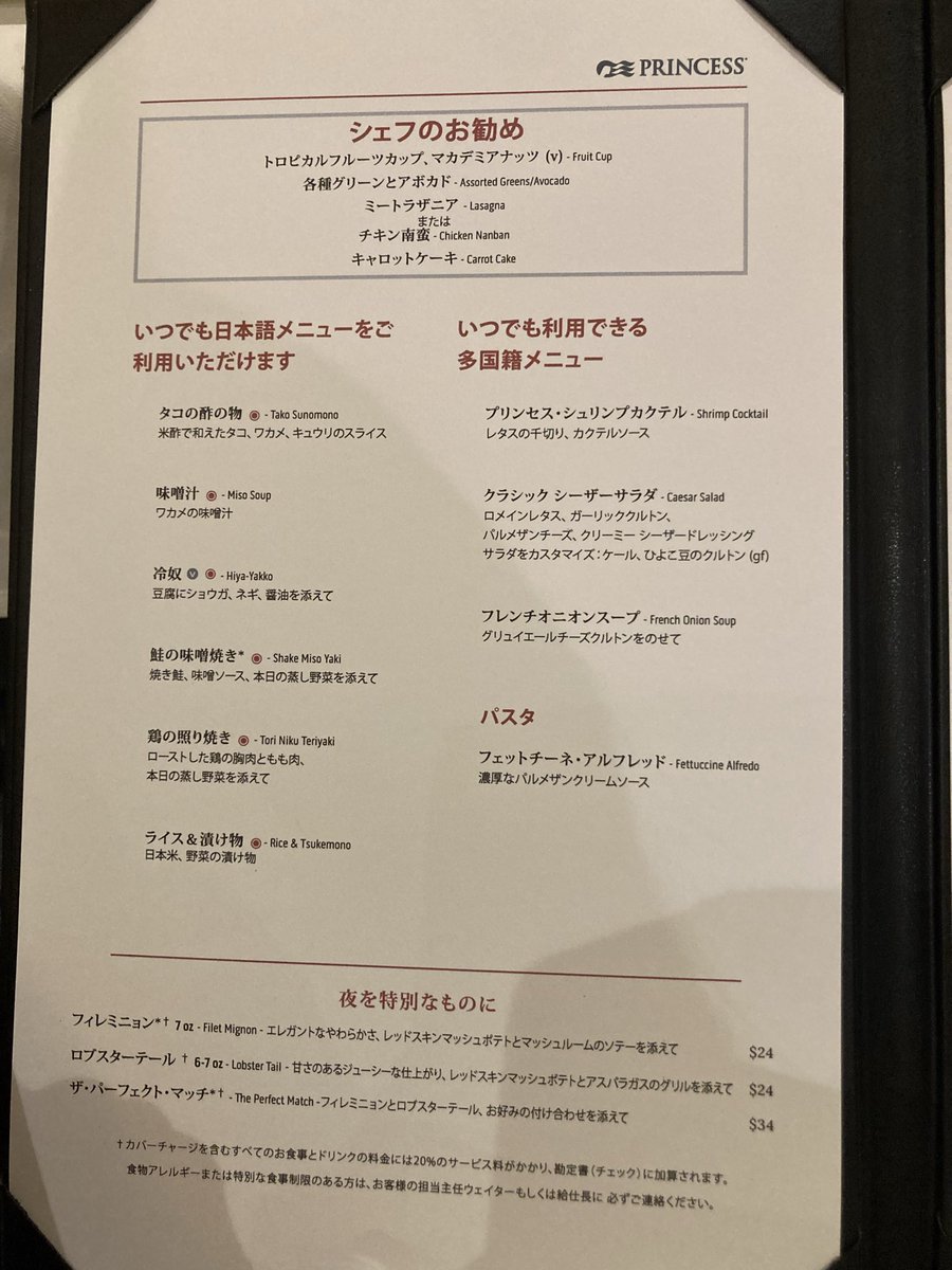 taro20020530's tweet photo. ダイヤモンドプリンセスクルーズ
４日目　台湾

備忘録 https://t.co/onNnXzX5U9